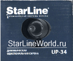 Сирена неавтономная StarLine UP-34 1-тон 20W