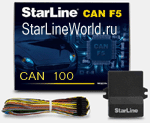 Модуль шины StarLine CAN 100 F5