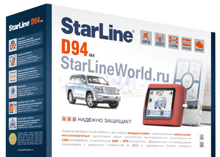 StarLine D94 GSM Телематика